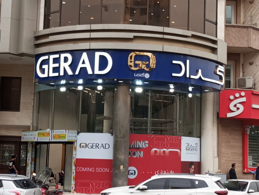 تابلو
