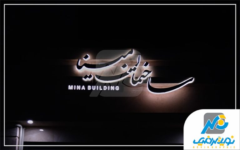 تابلو استیل