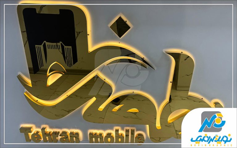 تابلو استیل
