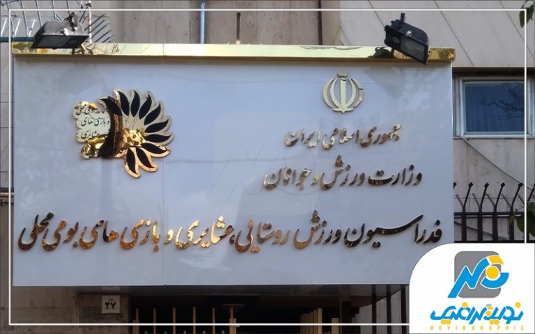 تابلو استیل بدون نور