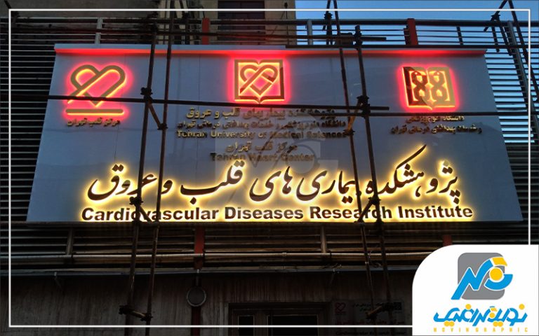تابلو استیل طلایی پشت نور دار