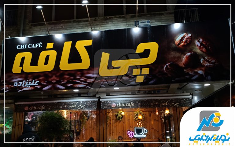 تابلو فلکسی فیس