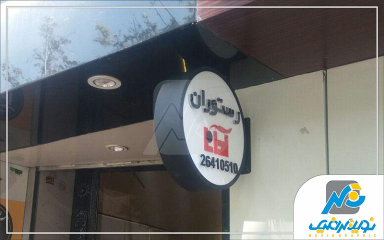 تابلو یک طرفه تخت