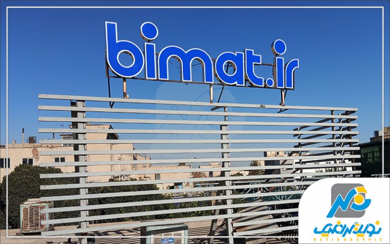 حروف چلنیوم دوبله ساده