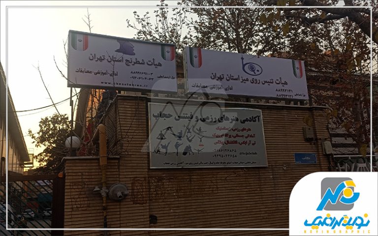 فلکسی فیس هیات شطرنج