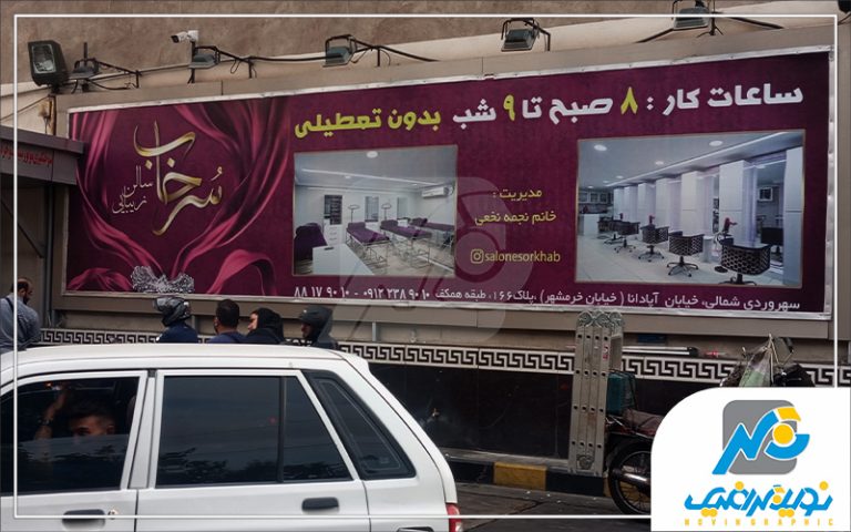 فلکسی فیس پمپ بنزین