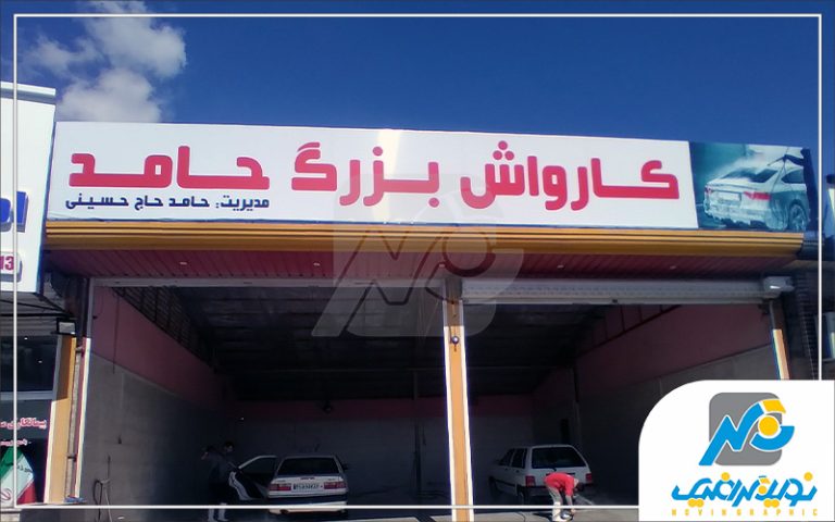 تابلو فلکسی فیس