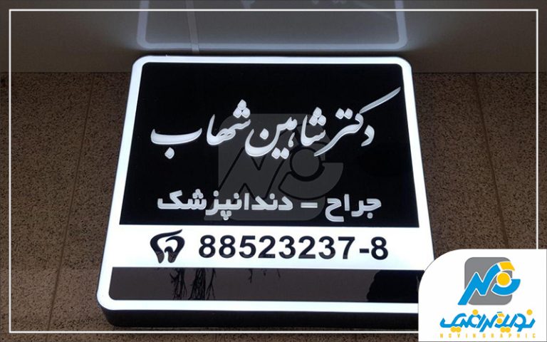 لایت باکس دکتری
