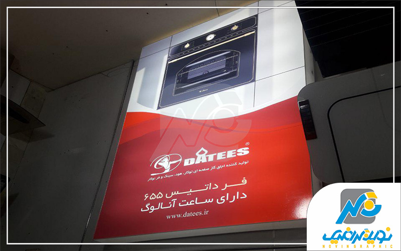 لایت باکس فریم لس داتیس