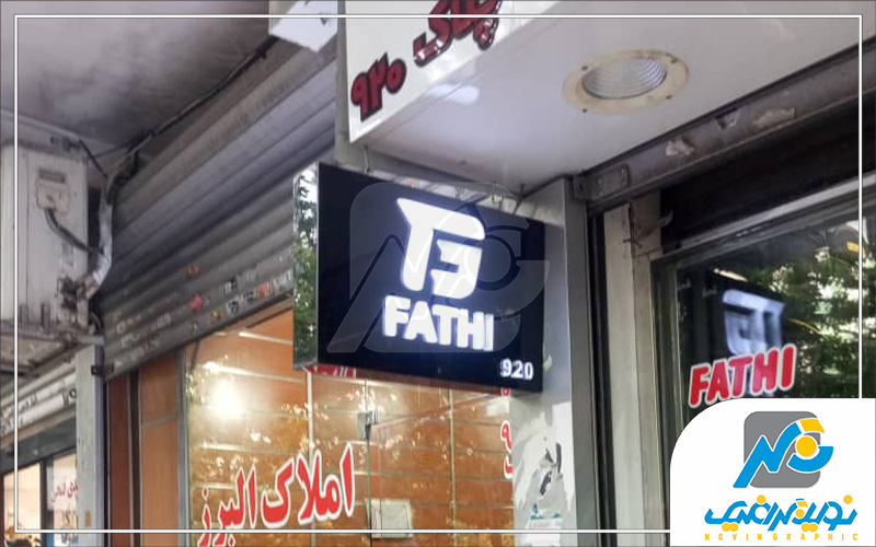 لایت باکس لبه پلاستیک