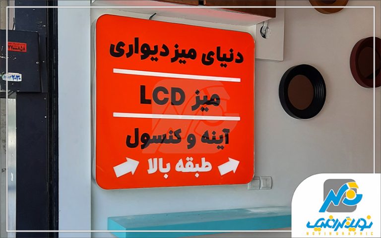لایت باکس مربع چلنیوم
