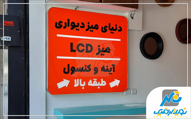 لایت باکس مربع چلنیوم