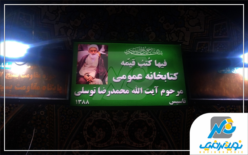 لایت باکس مسجد