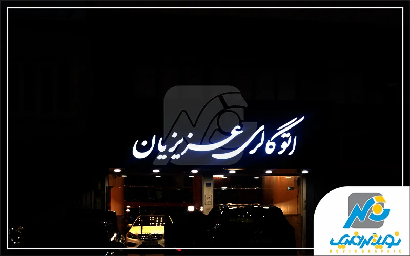 لبه نقره ای