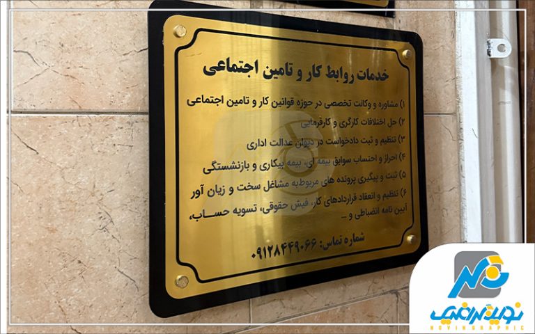 نمونه پلاک مولتی طلایی