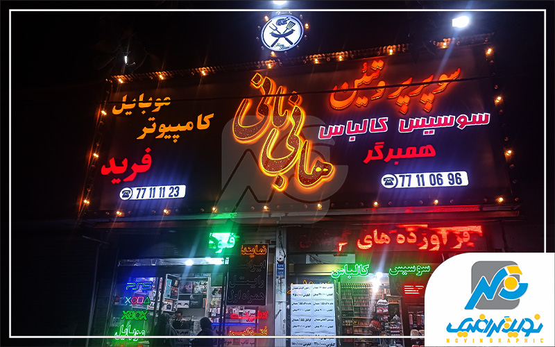 چلنیوم سوپر پروتئین