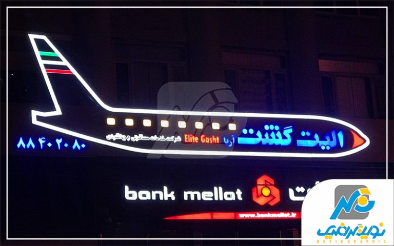 چلنیوم شرکت خدمات مسافرتی