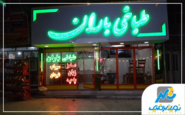 تابلو چلنیوم