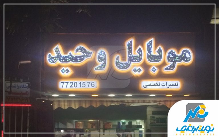 تابلو چلنیوم