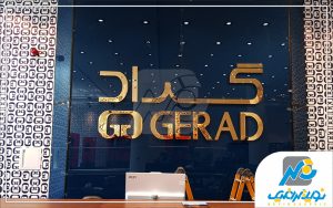 تابلو استیل پروژه گراد