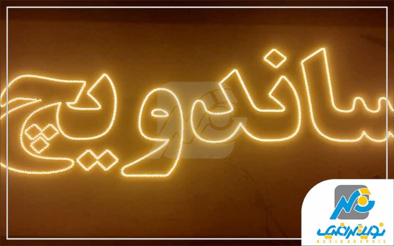 ال ای دی ثابت