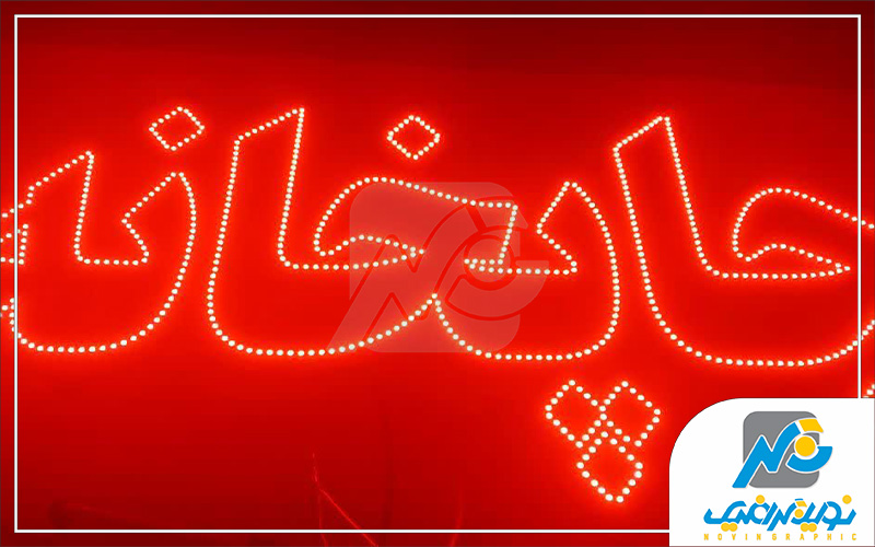 ال ای دی ثابت 