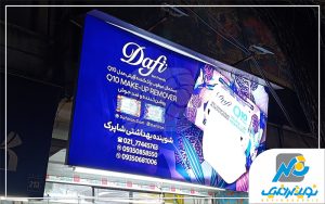 تابلو فلکسی
