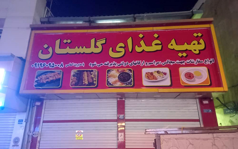 تابلو فلکسی فیس