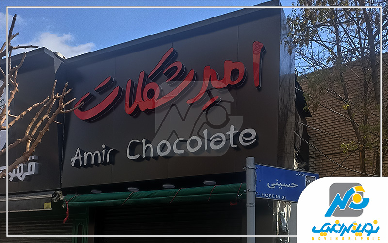تابلو چلنیوم