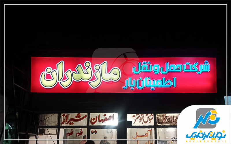 فلکسی فیس حمل نقل