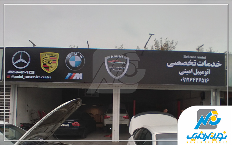 فلکسی فیس خدمات خودرویی