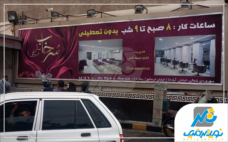 فلکسی فیس پمپ بنزین