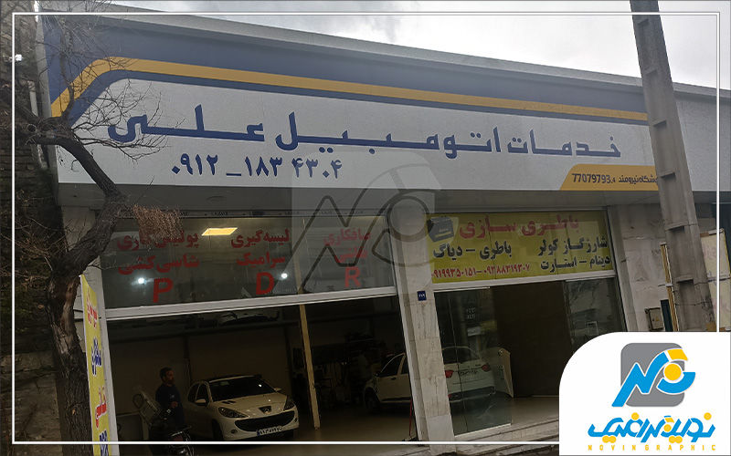 متریال پلکسی پشت چسب دار روی کامپوزیت