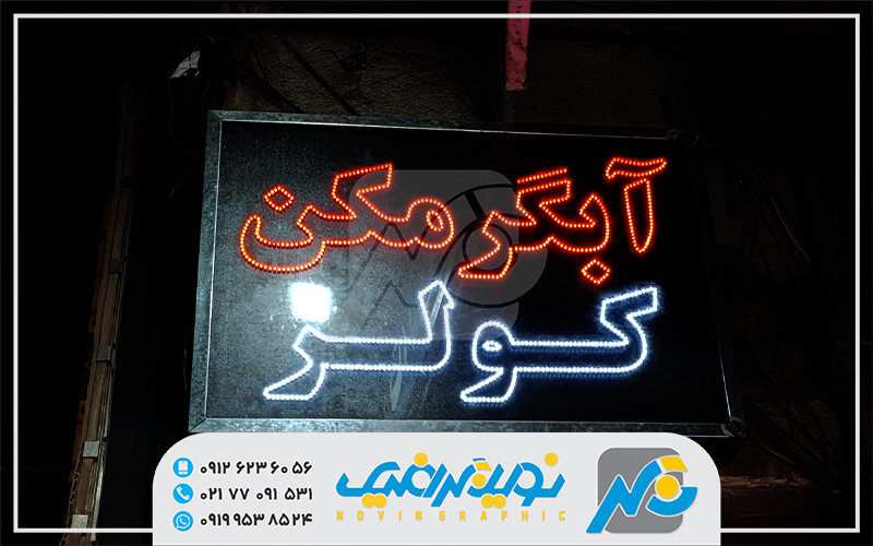 محاسبه قیمت تابلو ال ای دی ثابت