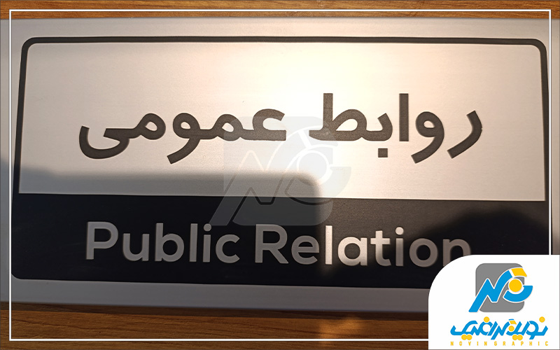 تابلو پلاک