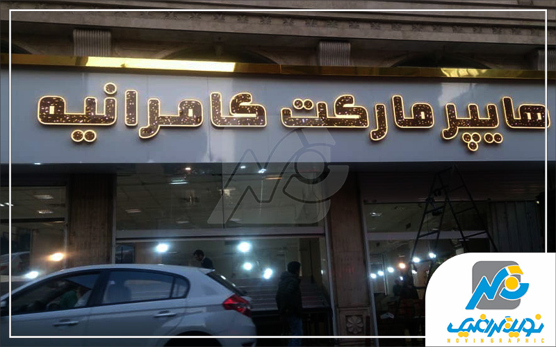 تابلو چلنیوم