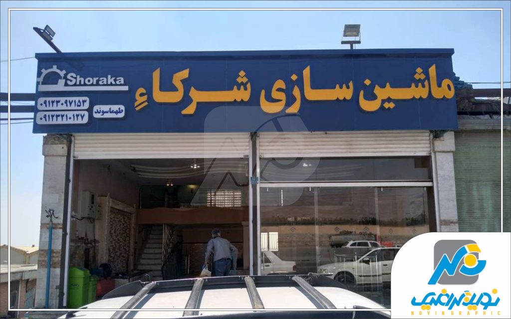 کامپوزیت آبی