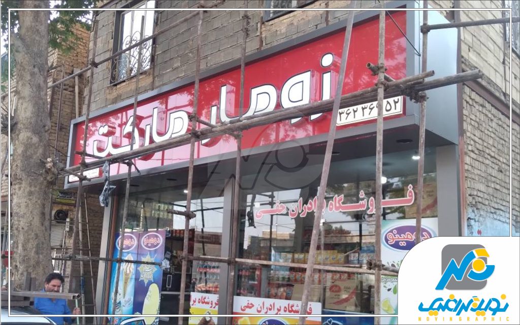 کامپوزیت قرمز
