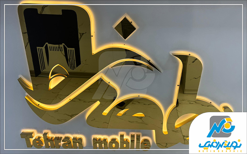 تابلو استیل