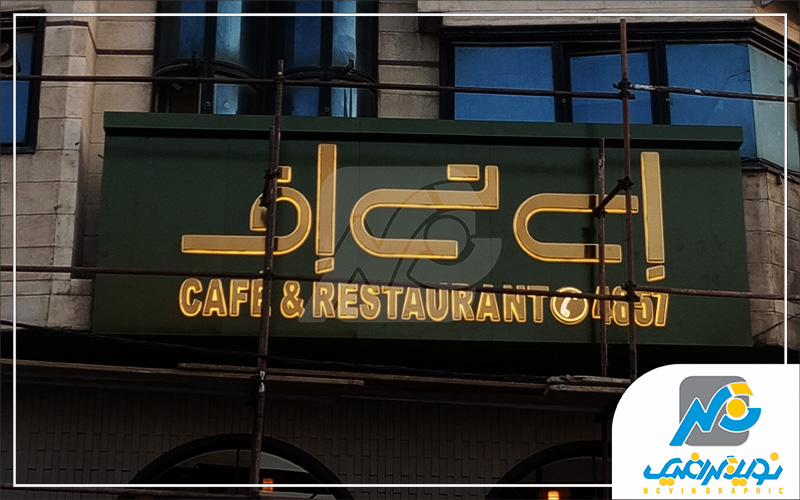 تابلو استیل طلایی خشدار 