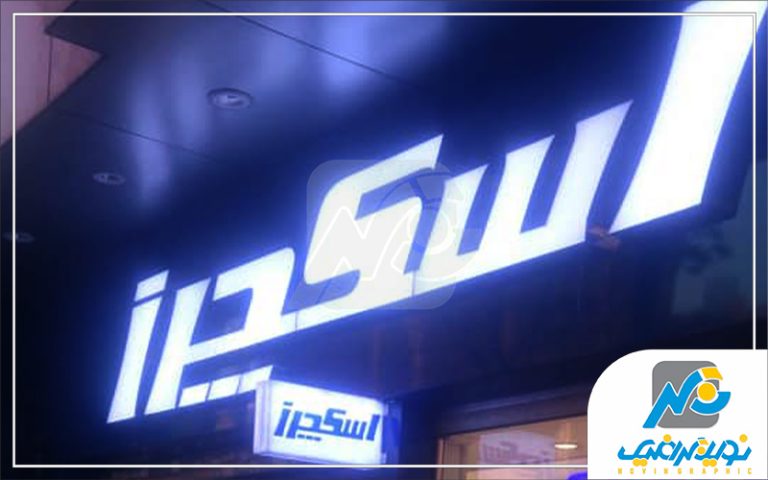 تابلو اسکچرز