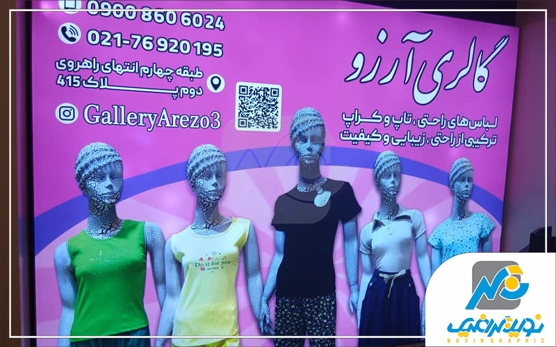 تابلو لایت باکس فریم لس