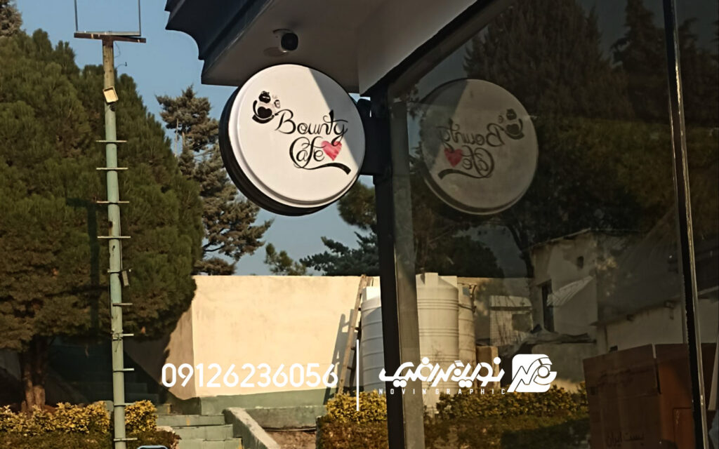 تابلو لایت باکس دو طرفه