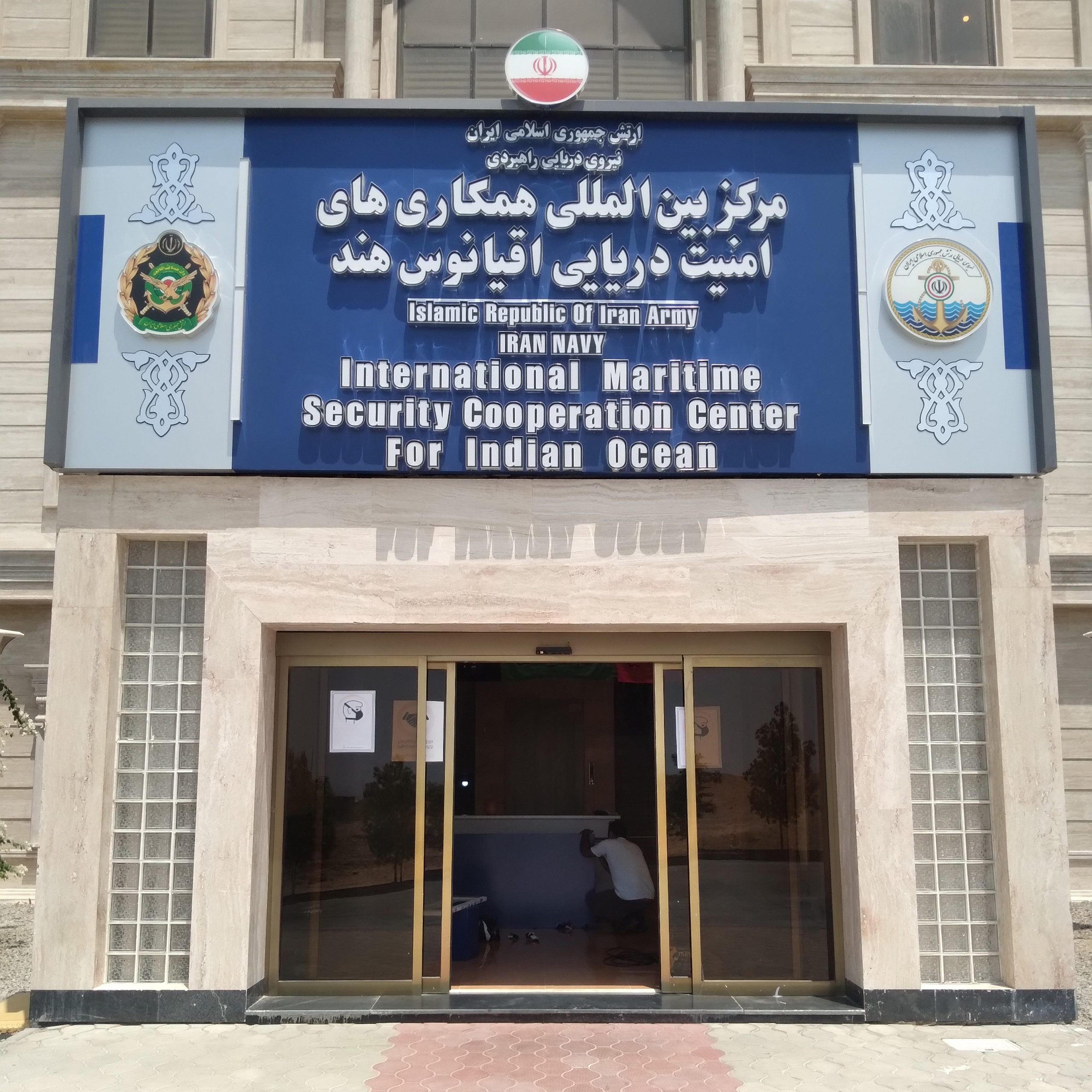 پروژه ارتش جمهوری اسلامی ایران 2 تابلو ارتش جمهوری اسلامی ایران 2 scaled
