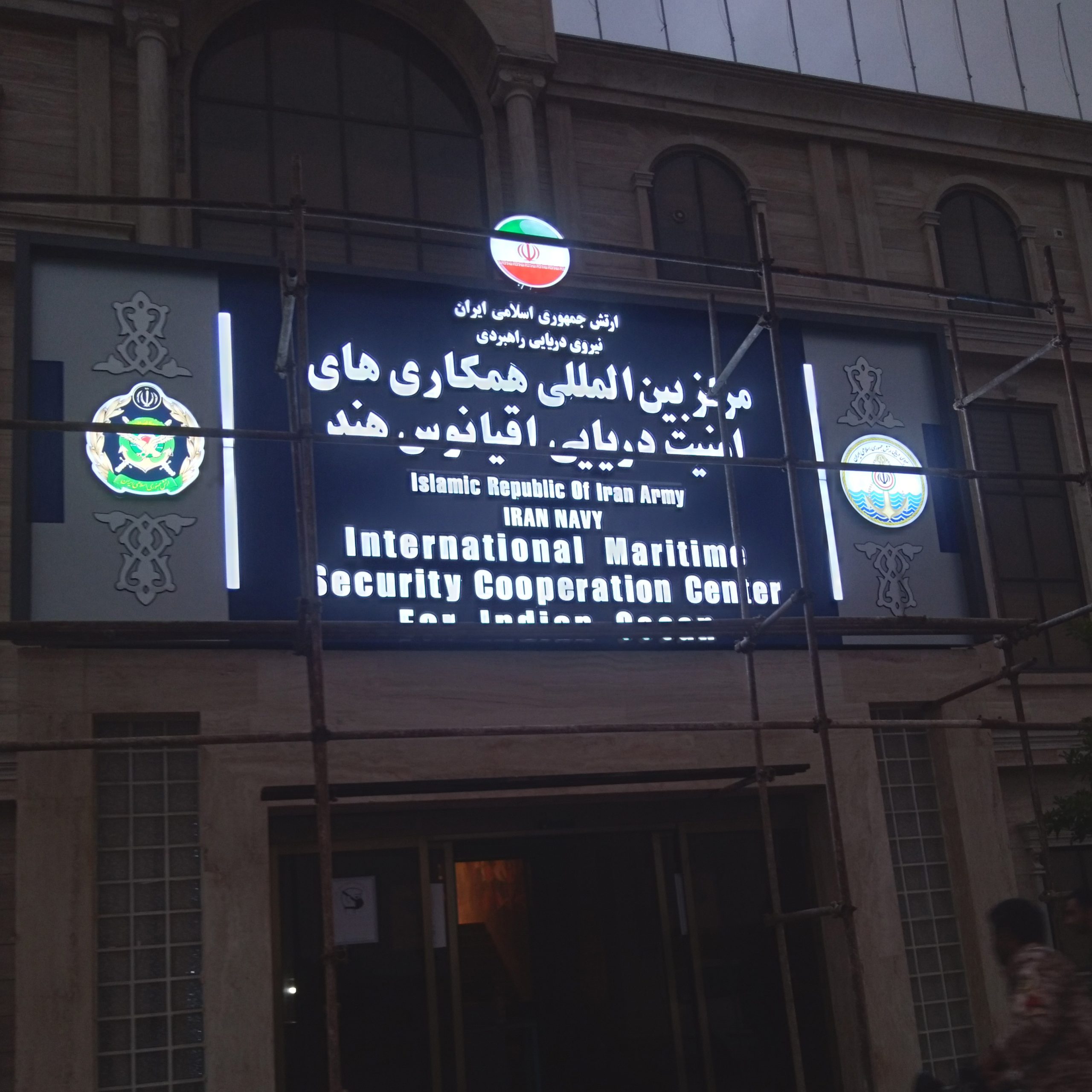 پروژه ارتش جمهوری اسلامی ایران 1 تابلو ارتش جمهوری اسلامی ایران نمای شب scaled