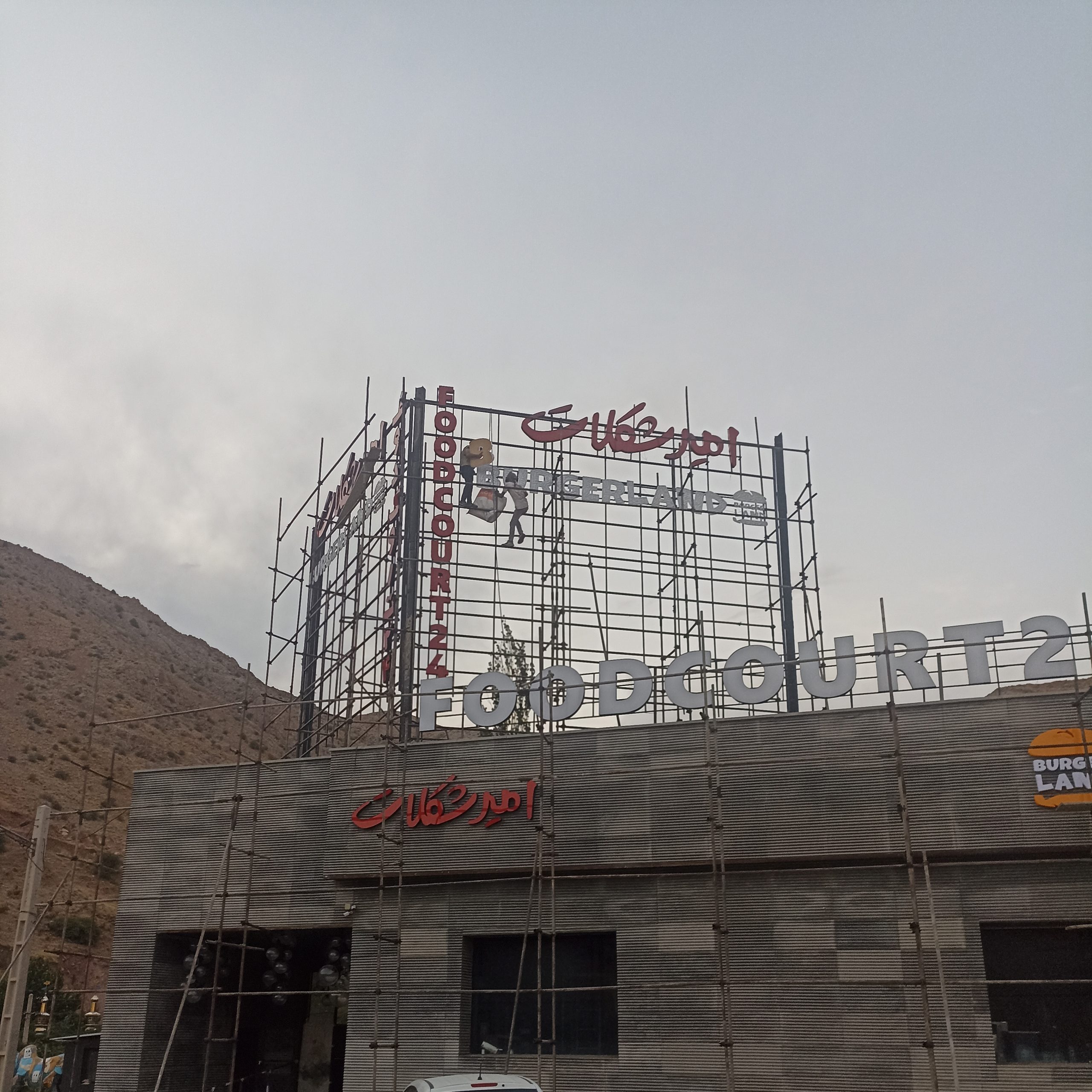 پروژه کافه امیرشکلات 5 تابلو امیر شکلات scaled