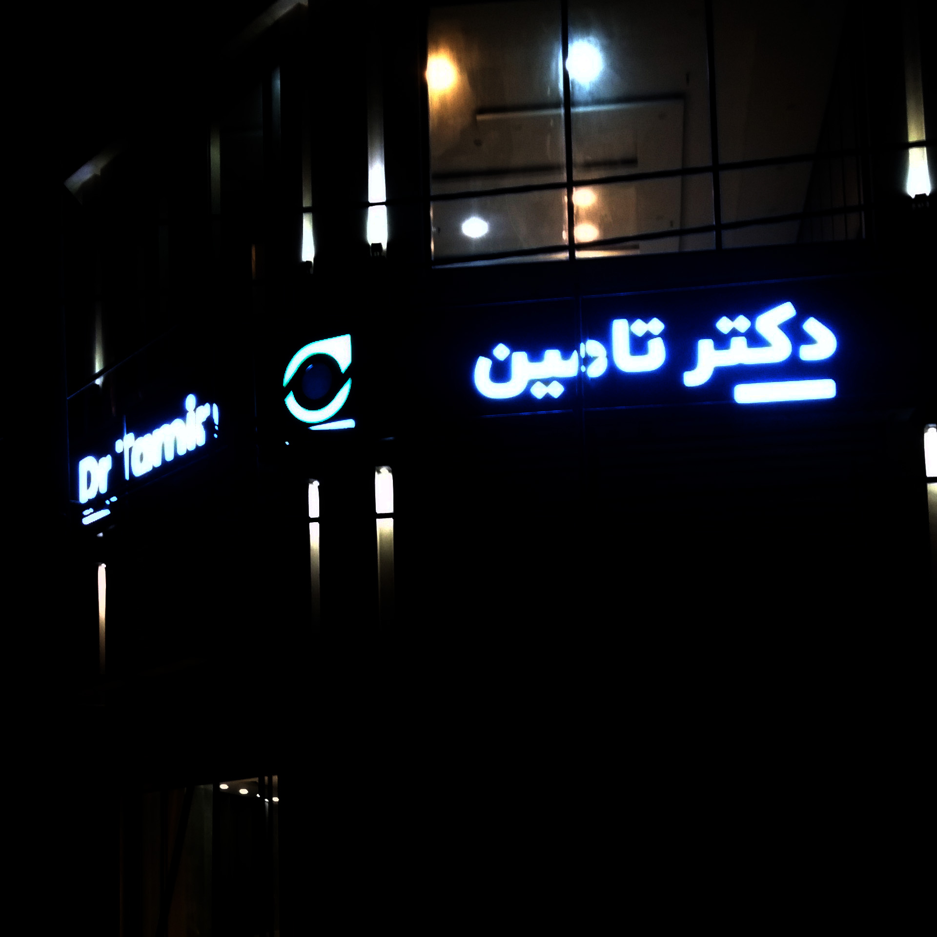 پروژه دکتر تامین 1 تابلو چلنیوم دکتر تامین