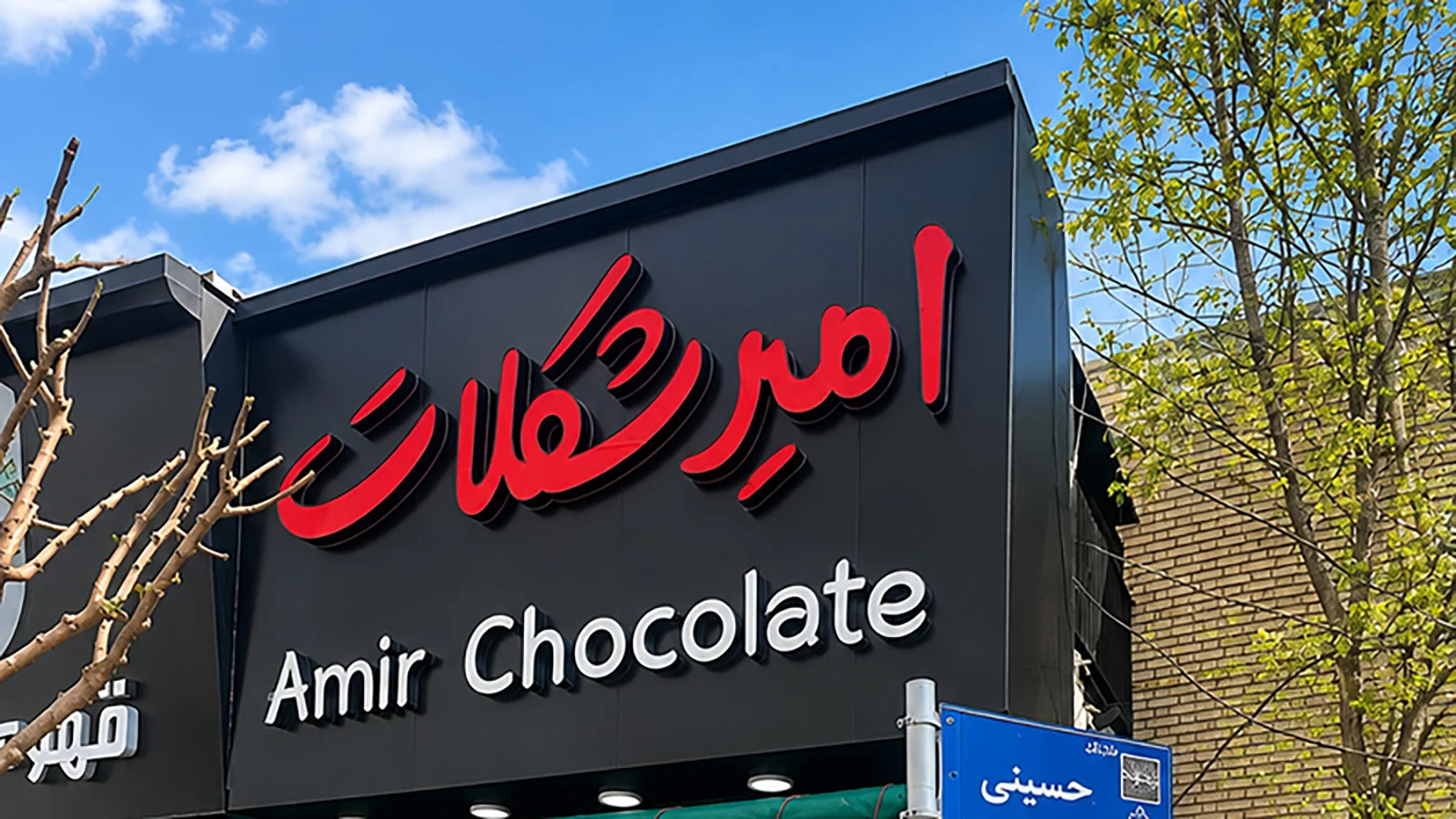 نمونه کار تابلو